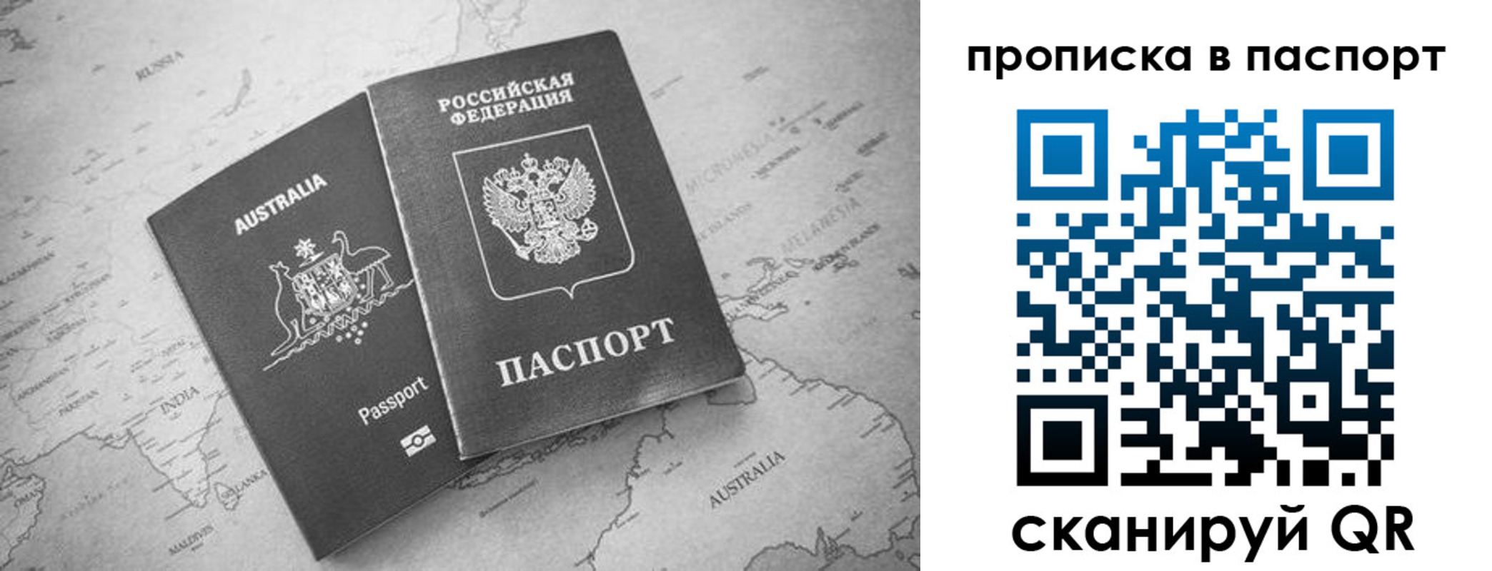 прописка штамп в Владикавказе