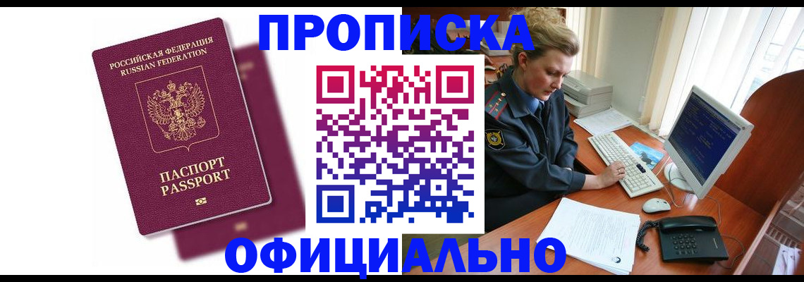 временная регистрация поиск в Владикавказе