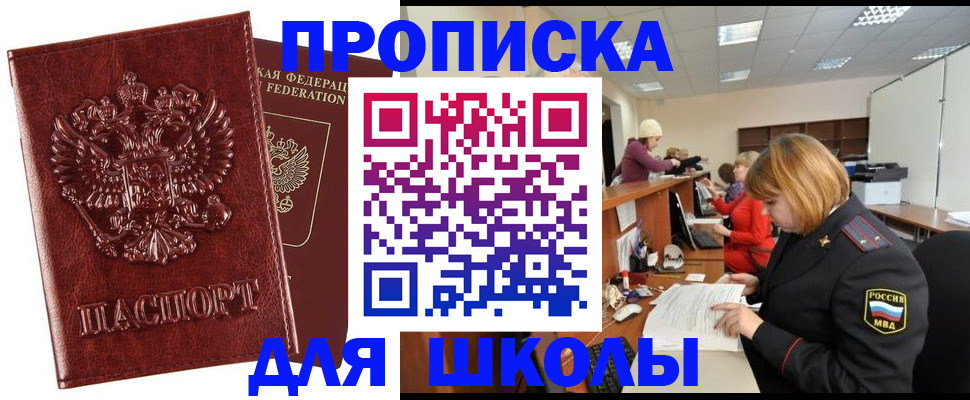 прописка для военкомата в Владикавказе