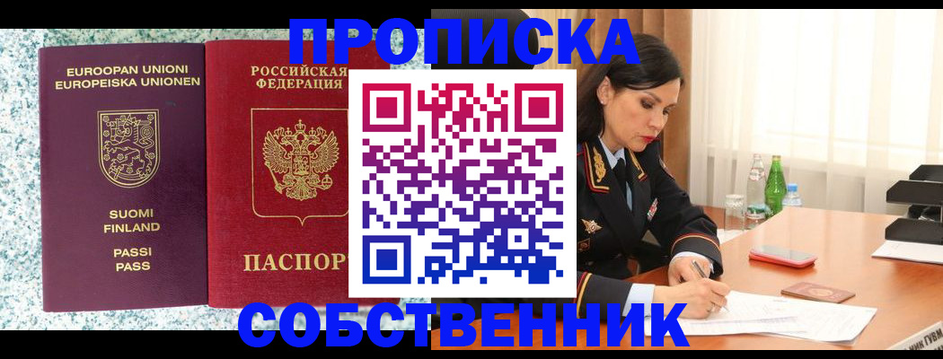 прописка для военкомата в Владикавказе