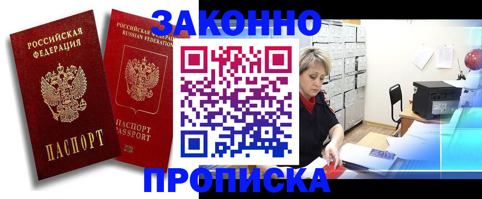 регистрация в Владикавказе