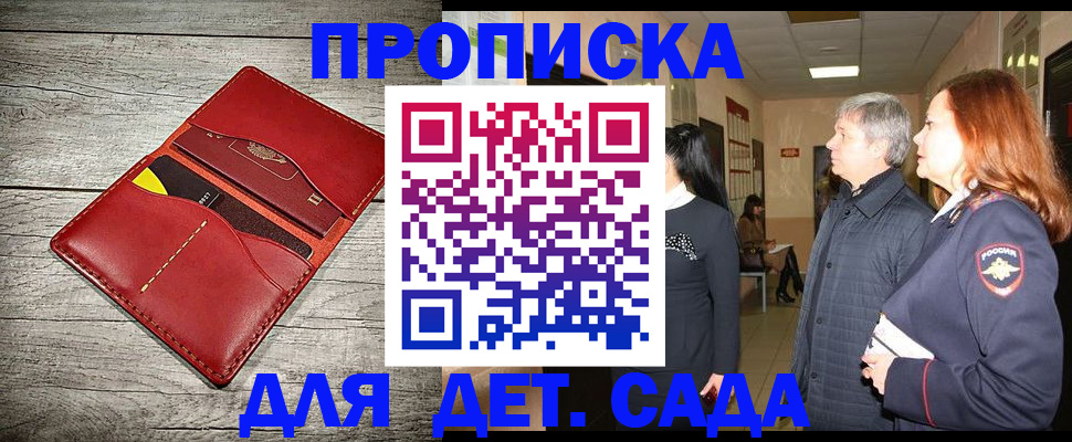 прописка законно в Владикавказе