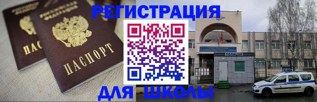 временная регистрация для всех в Владикавказе