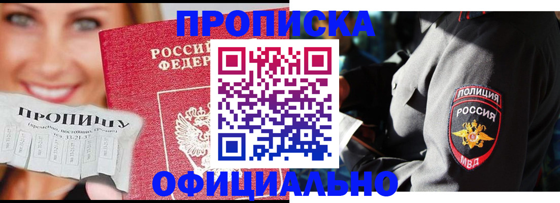 прописка иностранных граждан в Владикавказе
